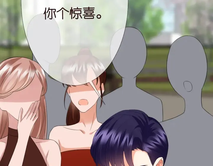 第179话 打脸还需要看日子？ 第32页