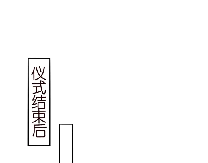 第179话 打脸还需要看日子？ 第41页