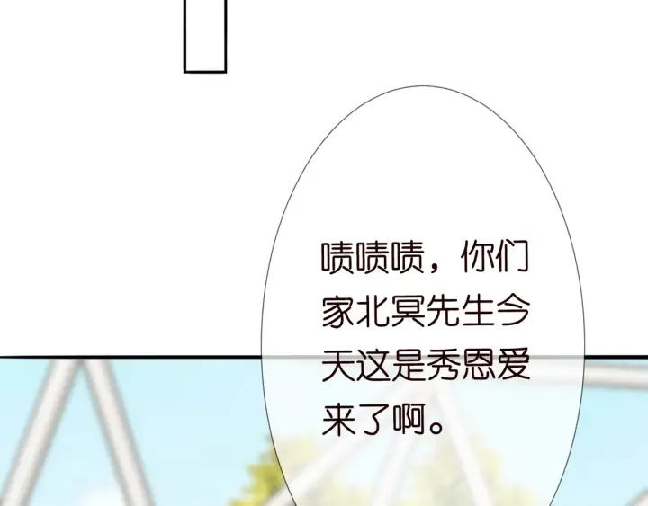第179话 打脸还需要看日子？ 第42页