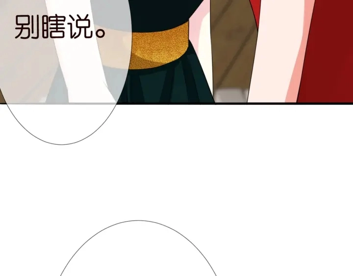 第179话 打脸还需要看日子？ 第45页