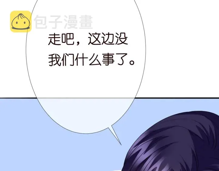 第179话 打脸还需要看日子？ 第46页