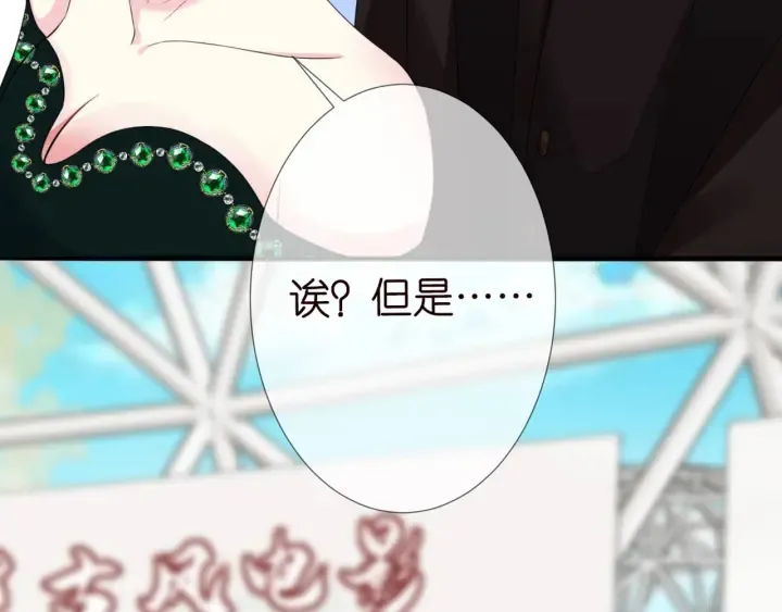 第179话 打脸还需要看日子？ 第48页