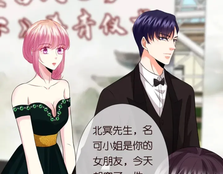 第179话 打脸还需要看日子？ 第49页