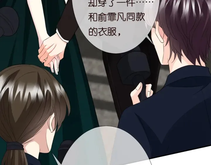 第179话 打脸还需要看日子？ 第50页