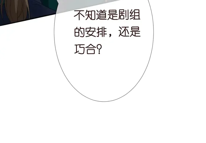 第179话 打脸还需要看日子？ 第51页