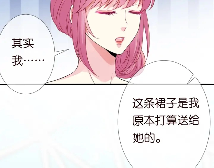 第179话 打脸还需要看日子？ 第53页