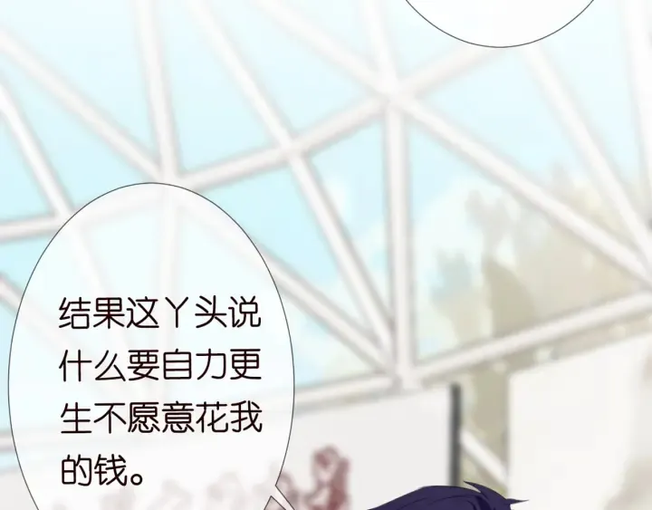 第179话 打脸还需要看日子？ 第54页