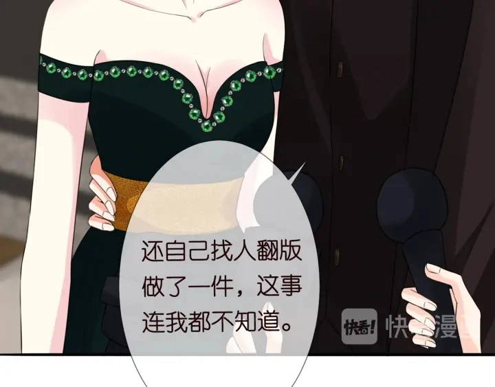 第179话 打脸还需要看日子？ 第56页