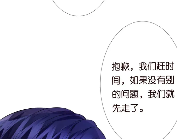 第179话 打脸还需要看日子？ 第57页