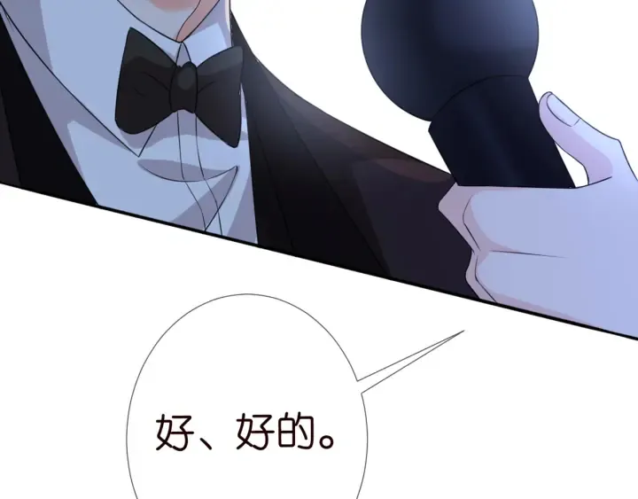 第179话 打脸还需要看日子？ 第59页