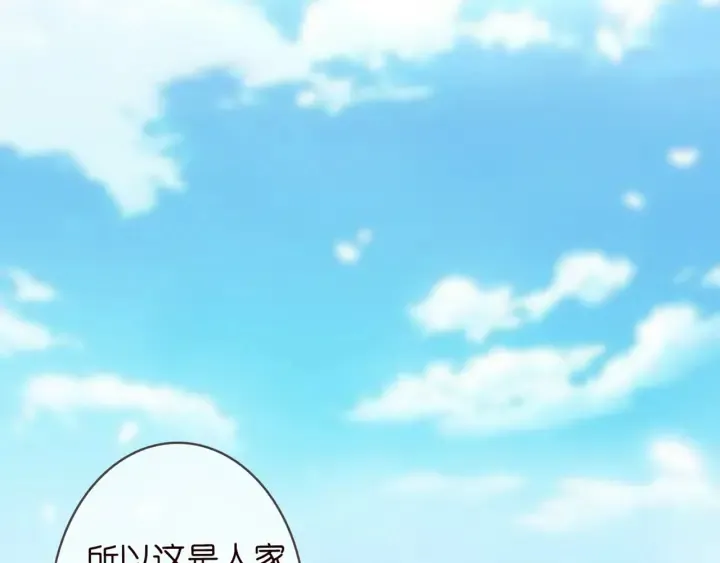 第179话 打脸还需要看日子？ 第61页