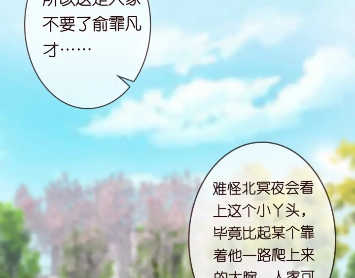 第179话 打脸还需要看日子？ 第62页