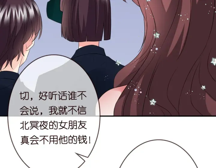 第179话 打脸还需要看日子？ 第64页