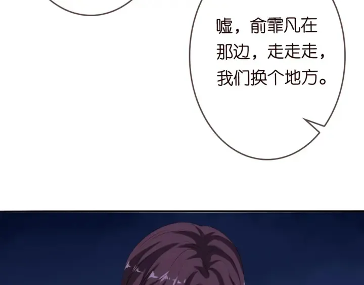 第179话 打脸还需要看日子？ 第65页