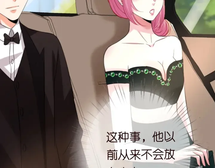 第179话 打脸还需要看日子？ 第70页