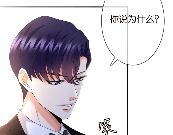 第179话 打脸还需要看日子？ 第72页