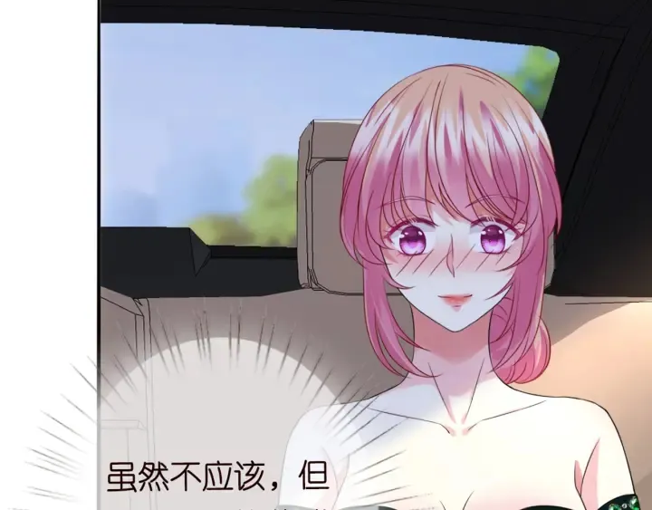 第179话 打脸还需要看日子？ 第74页
