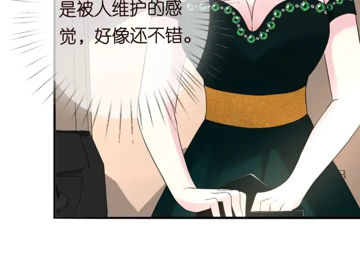 第179话 打脸还需要看日子？ 第75页
