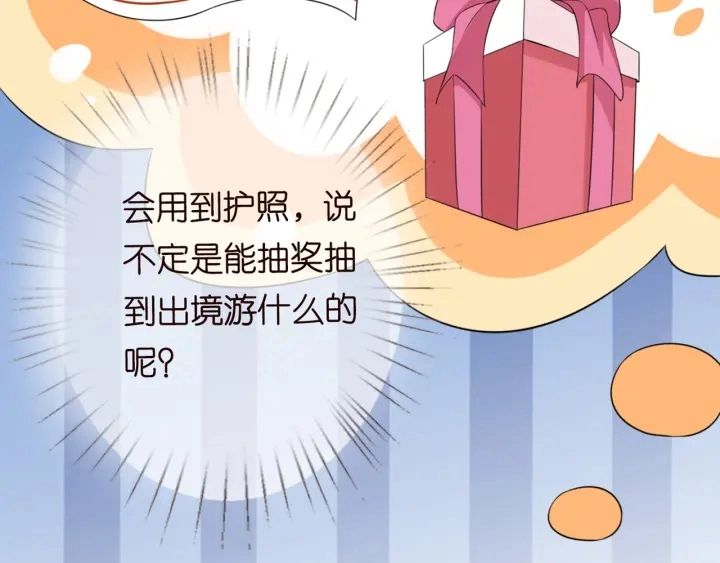 第179话 打脸还需要看日子？ 第79页