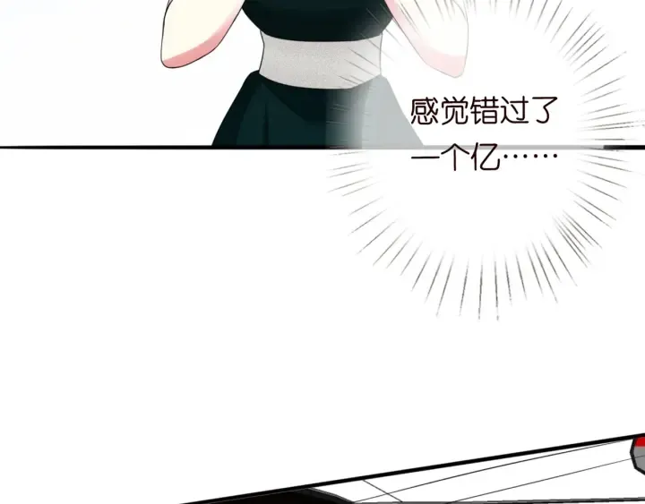 第179话 打脸还需要看日子？ 第81页