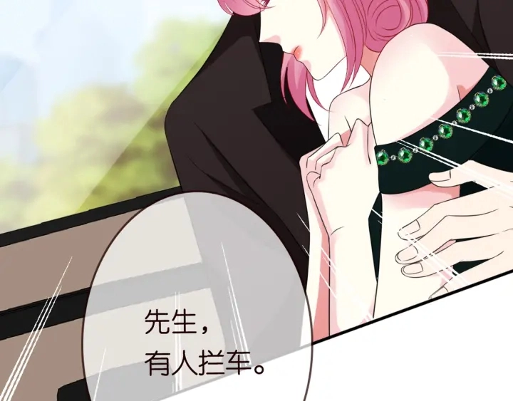 第179话 打脸还需要看日子？ 第84页
