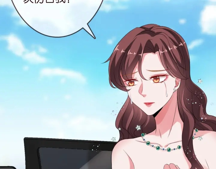 第179话 打脸还需要看日子？ 第88页