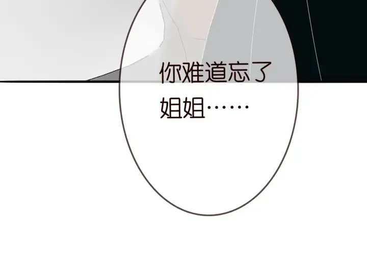 第179话 打脸还需要看日子？ 第90页