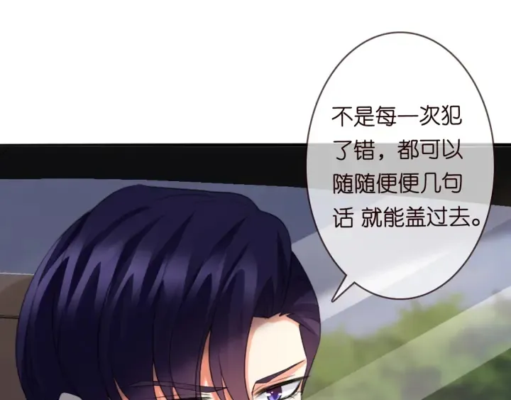 第179话 打脸还需要看日子？ 第91页
