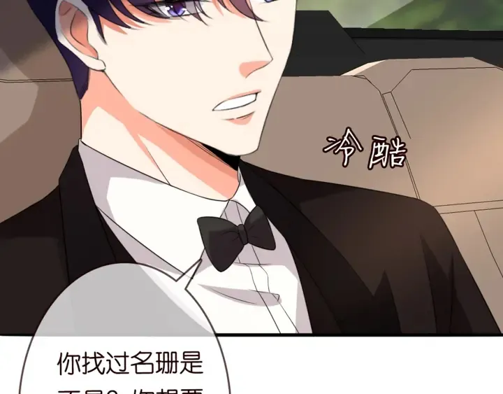 第179话 打脸还需要看日子？ 第92页