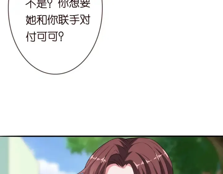 第179话 打脸还需要看日子？ 第93页