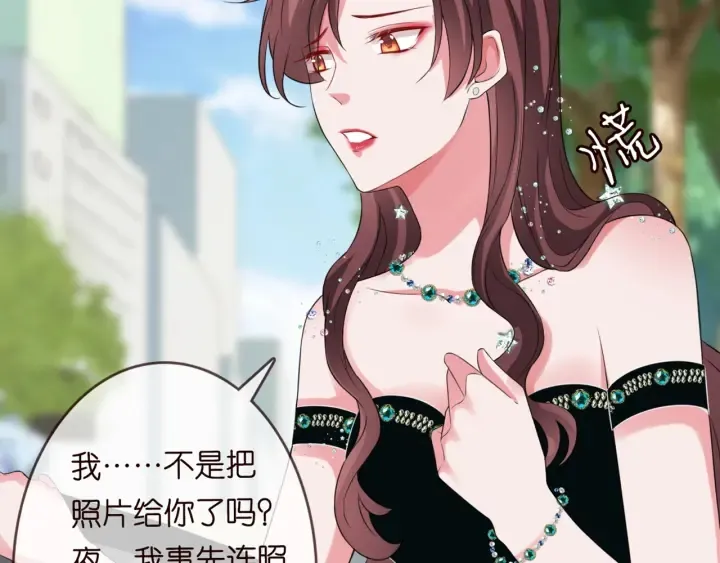 第179话 打脸还需要看日子？ 第94页