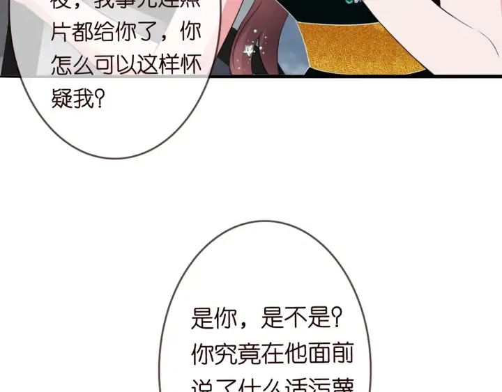 第179话 打脸还需要看日子？ 第95页