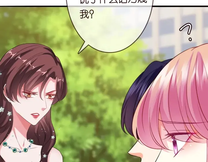 第179话 打脸还需要看日子？ 第96页