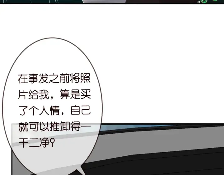 第179话 打脸还需要看日子？ 第98页