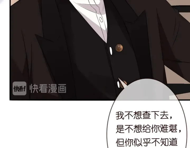 第179话 打脸还需要看日子？ 第100页