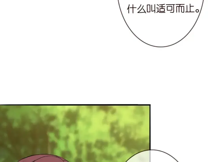 第179话 打脸还需要看日子？ 第101页