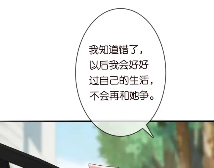 第179话 打脸还需要看日子？ 第106页