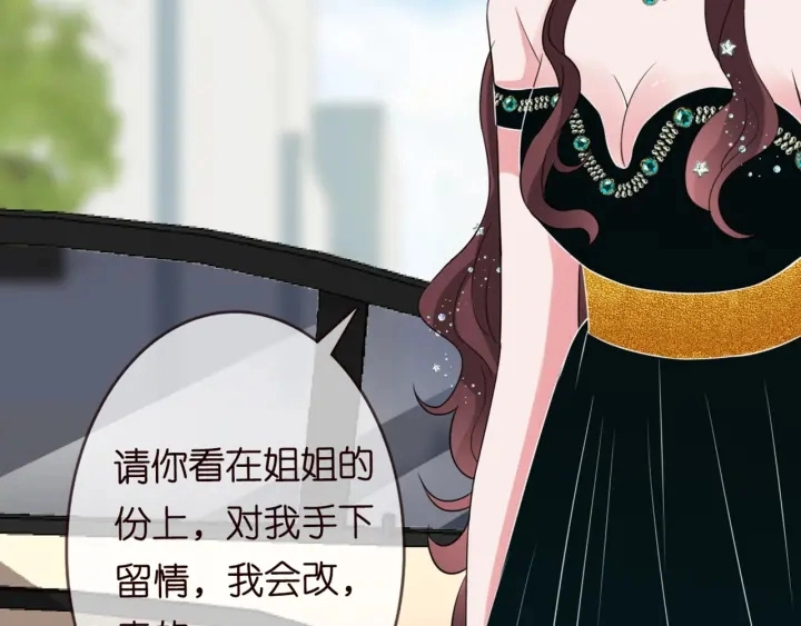 第179话 打脸还需要看日子？ 第109页