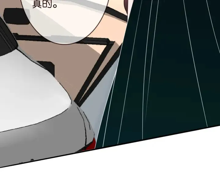 第179话 打脸还需要看日子？ 第110页