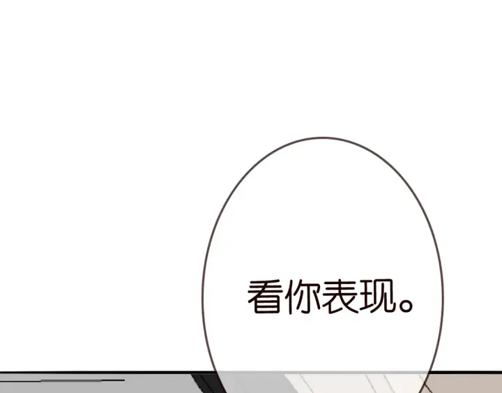 第179话 打脸还需要看日子？ 第111页