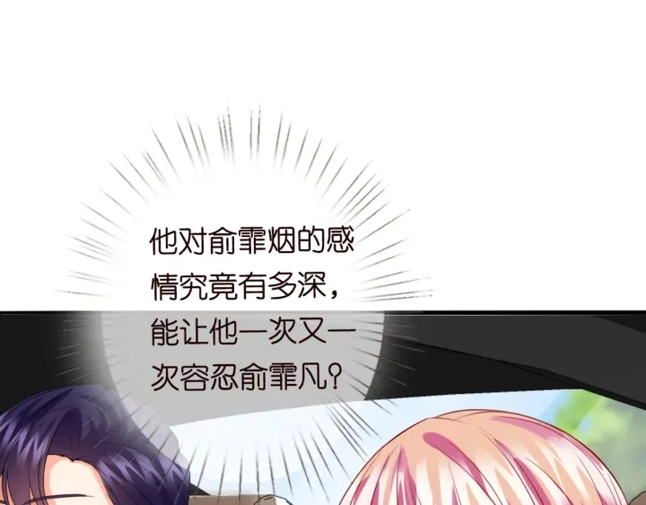 第179话 打脸还需要看日子？ 第116页