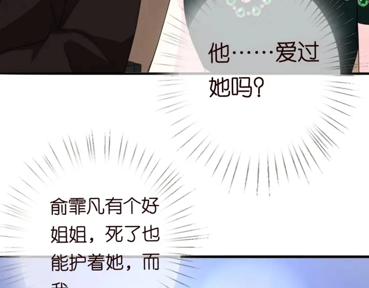 第179话 打脸还需要看日子？ 第118页