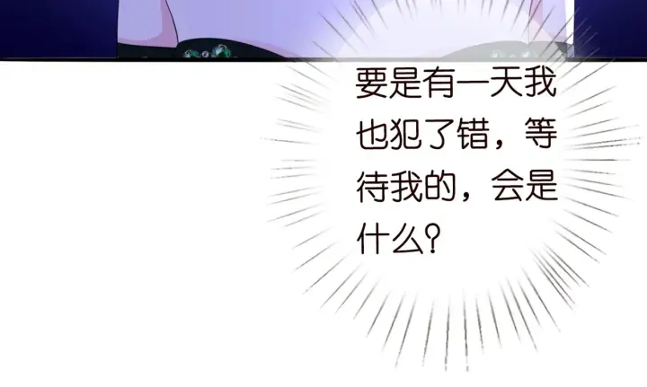 第179话 打脸还需要看日子？ 第120页
