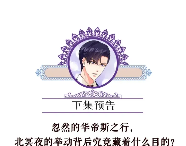 第179话 打脸还需要看日子？ 第121页