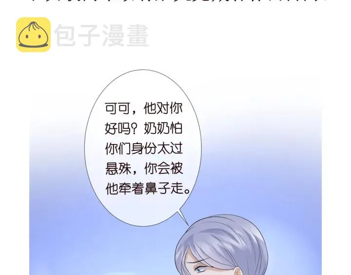 第179话 打脸还需要看日子？ 第122页