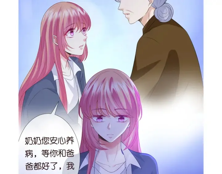 第179话 打脸还需要看日子？ 第123页