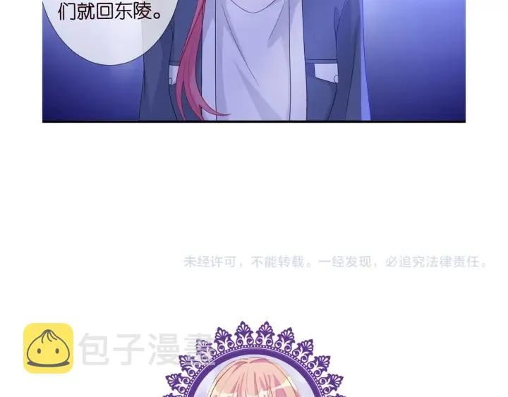 第179话 打脸还需要看日子？ 第124页
