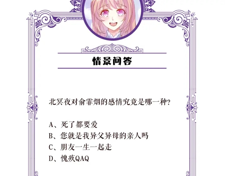 第179话 打脸还需要看日子？ 第125页