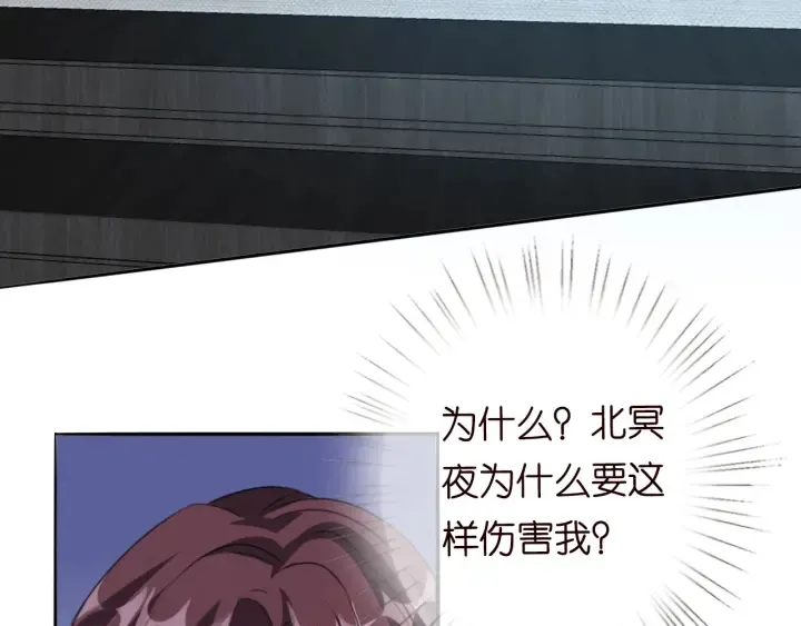 第178话 爱的修罗场 第6页