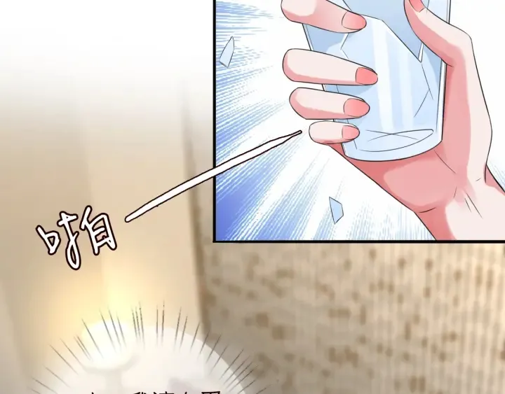 第178话 爱的修罗场 第9页